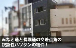 大阪市本田の飲食物販事務所向けテナント